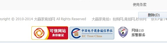 如何识别官方网站：[2]根据第三方机构