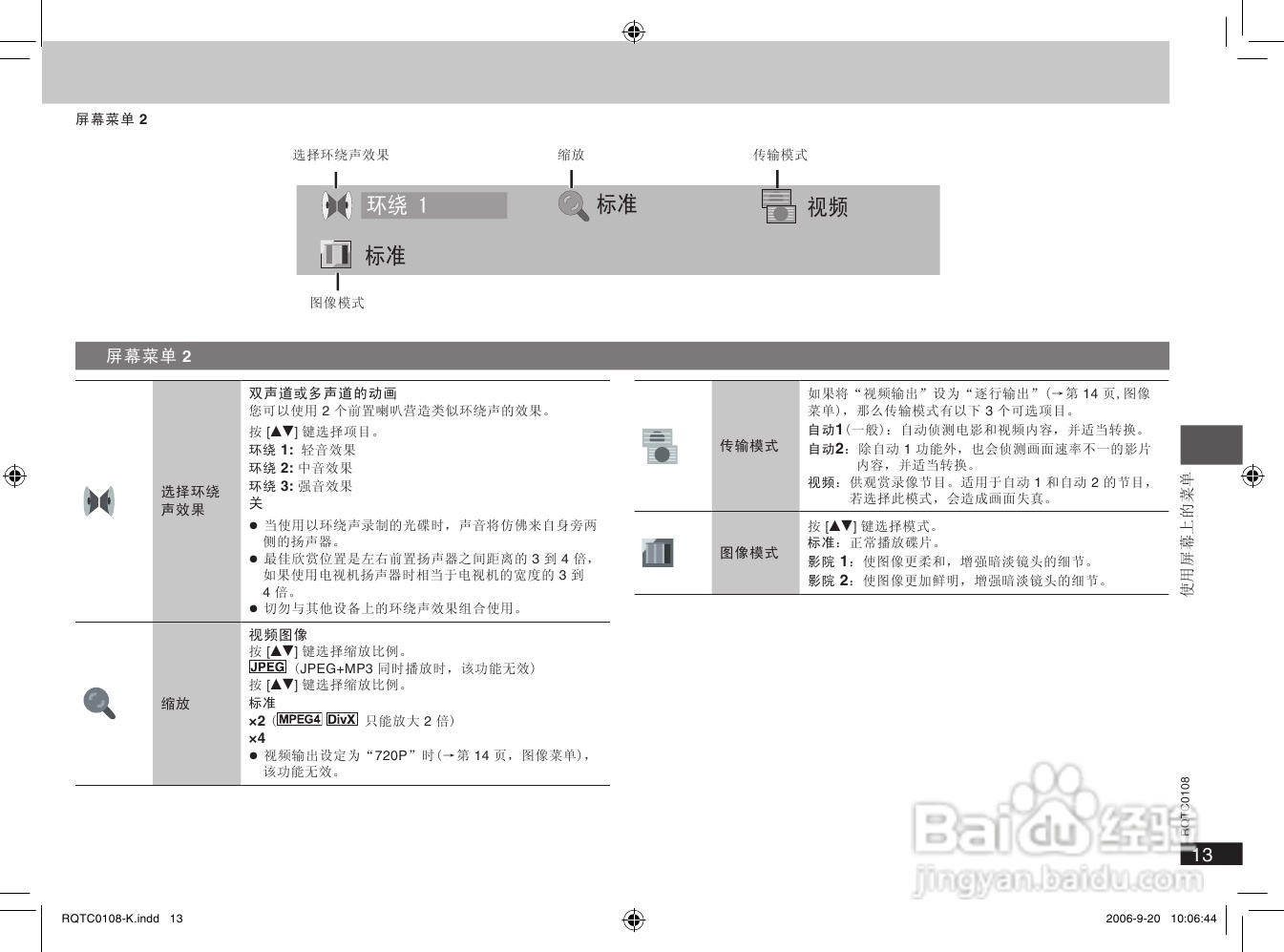 松下DVD-S860 DVD播放机使用说明书:[1]
