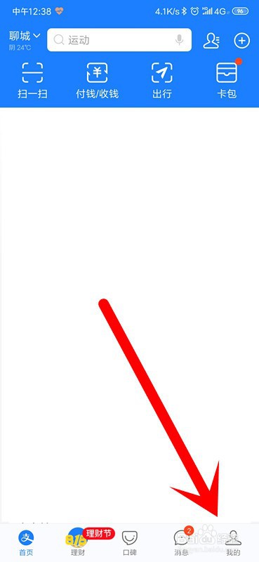 支付宝花呗怎么设置消费闹钟提醒？