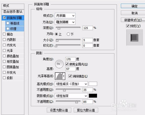 PhotoshopCS6制作金色金属标题字
