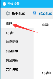 QQ空间独立设置密码