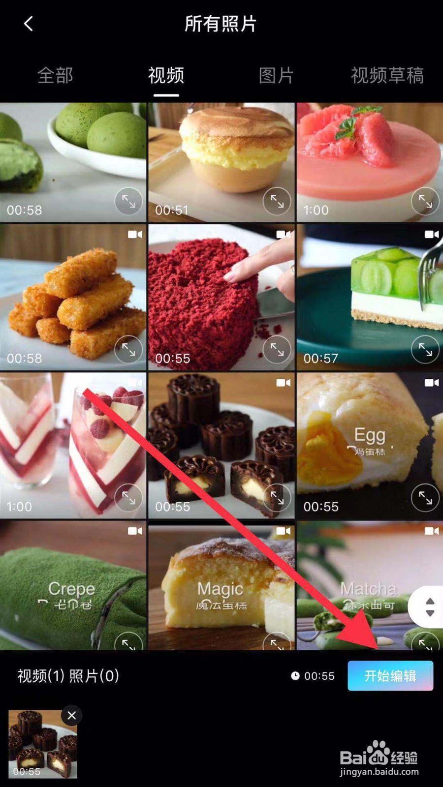 如何修改手机视频中的滤镜？