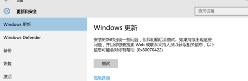 怎样关闭win10的自动更新功能
