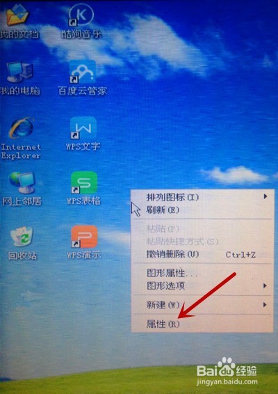 电脑屏幕分辨率怎样修改呢?