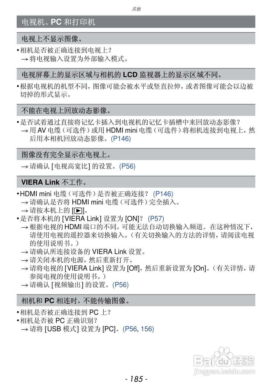 松下DMC-FZ47GK数码相机使用说明书:[19]