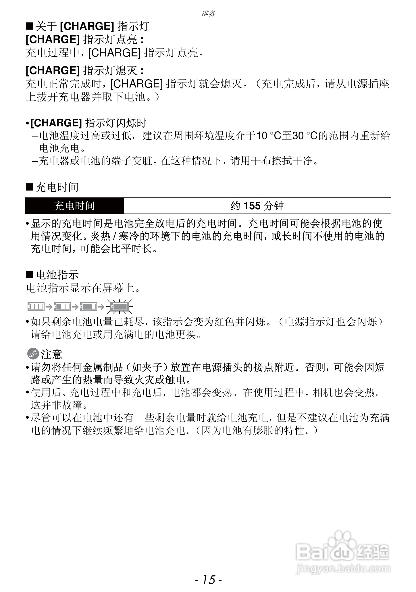 松下DMC-FZ47GK数码相机使用说明书:[2]