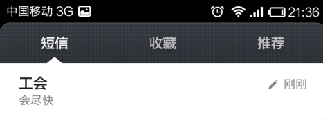 红米手机如何保存号码以及发短信