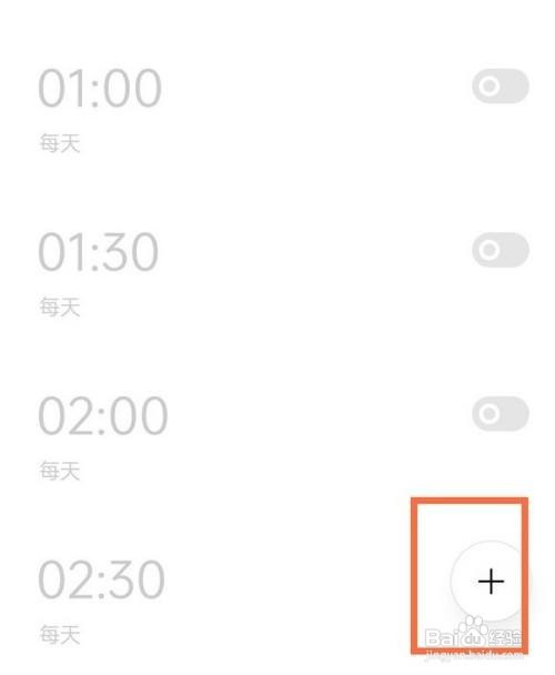 真我x7pro至尊版如何听天气播报