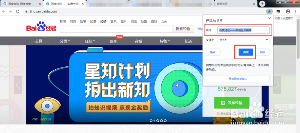 如何收藏网页