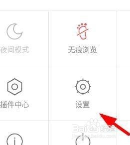 百度浏览器怎么不设置为默认浏览器