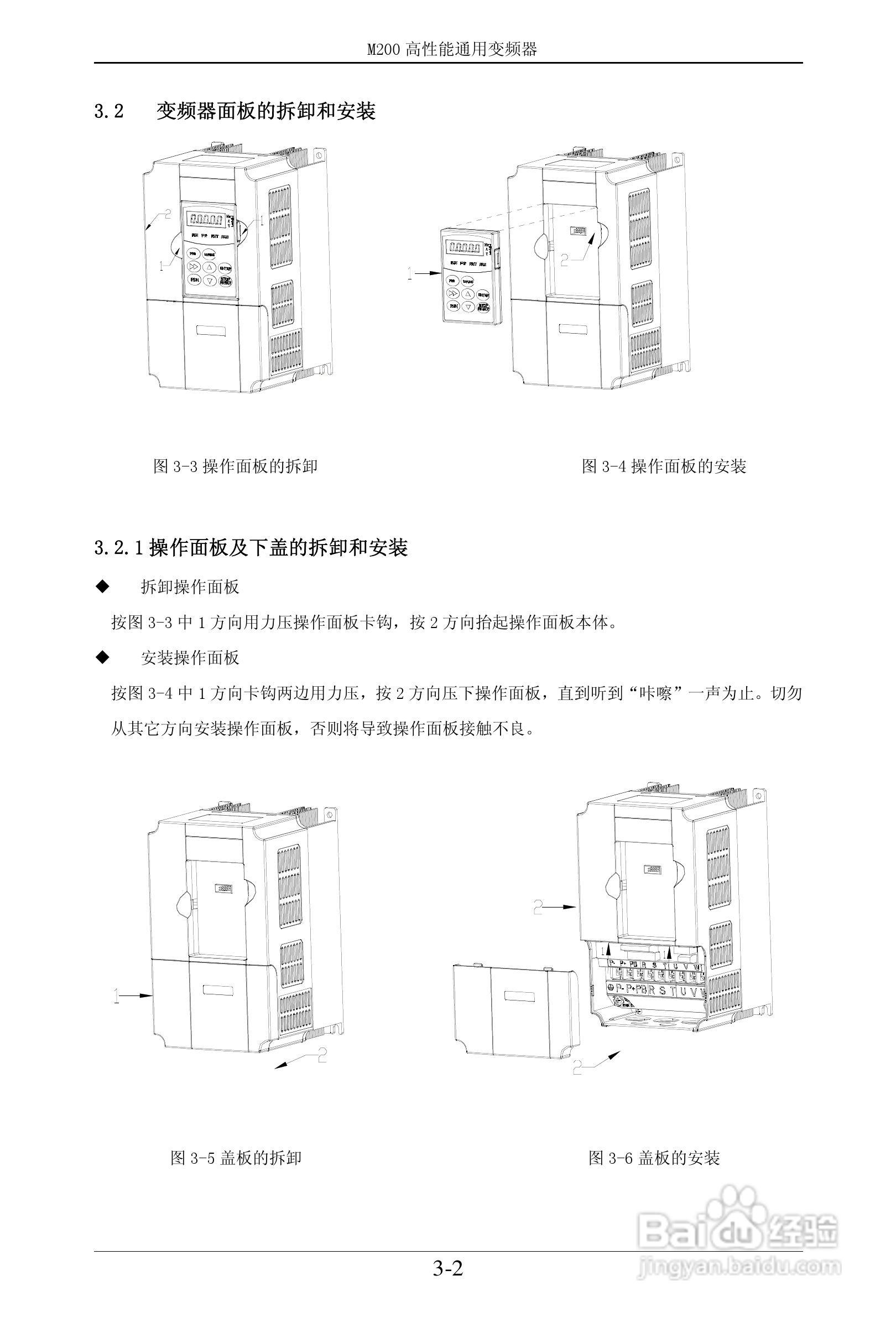 易驱M200-2S0022VER0M00通用变频器使用说明书:[2]
