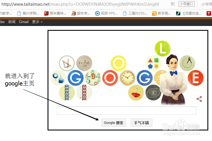 google怎么打不开