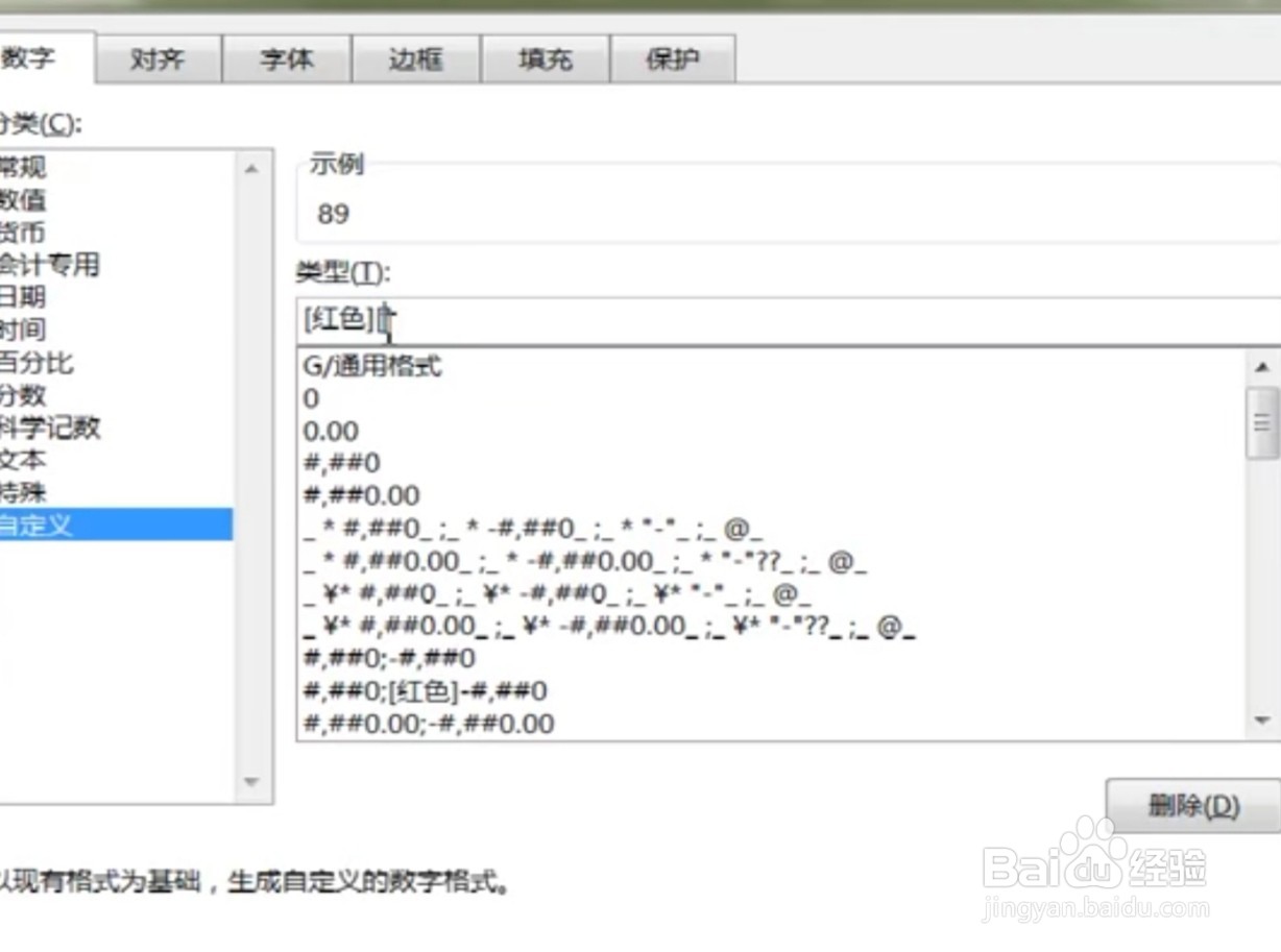 如何把大于80的分数标红