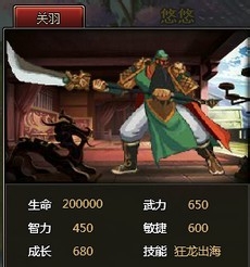 街机三国武将关羽怎么招募 关羽属性介绍