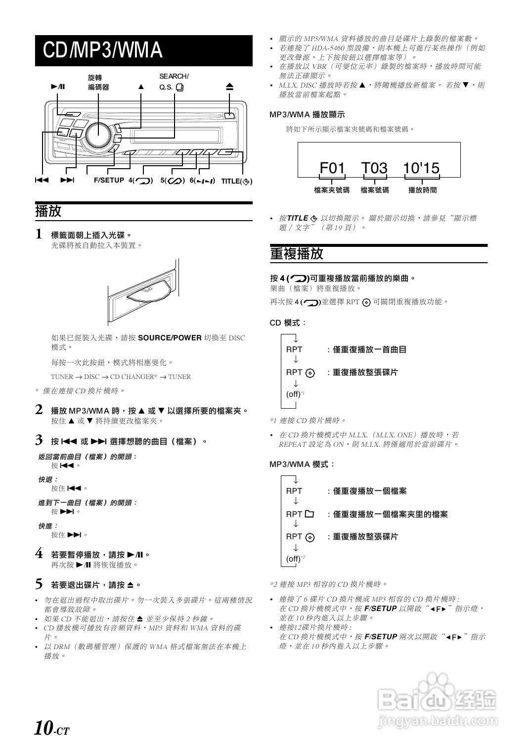 阿尔派DVA-9860E型车载DVD播放机说明书:[1]