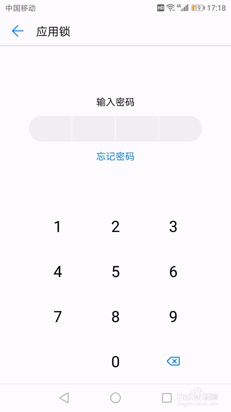 华为nova2手机怎么开启应用锁