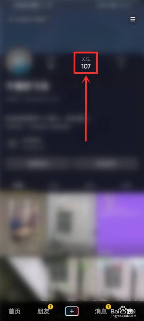 抖音怎么设置一个主播的开播提醒