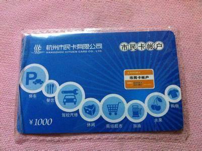 市民卡坏了补办要不要收费