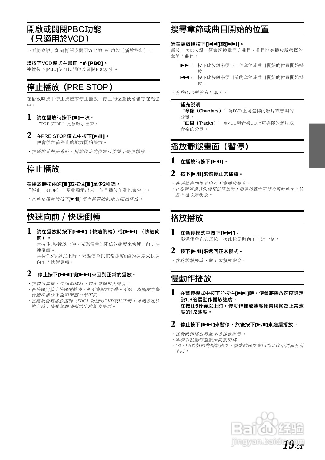 阿尔派IVA-D300E型 车载DVD播放器 说明书:[1]