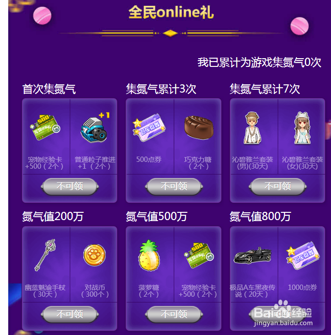 qq飞车圣诞特卖怎么买