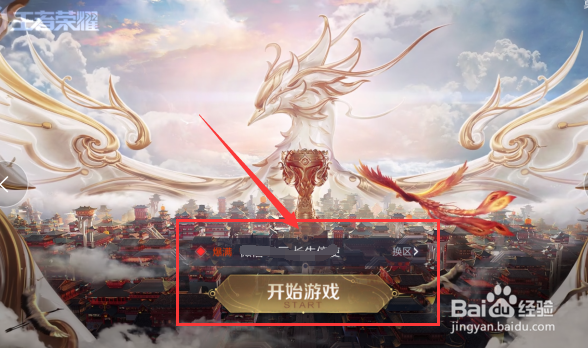 王者荣耀首充选哪个英雄