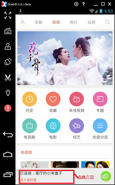 没有快捷安装，苹果用户如何安装小米小盒子软件
