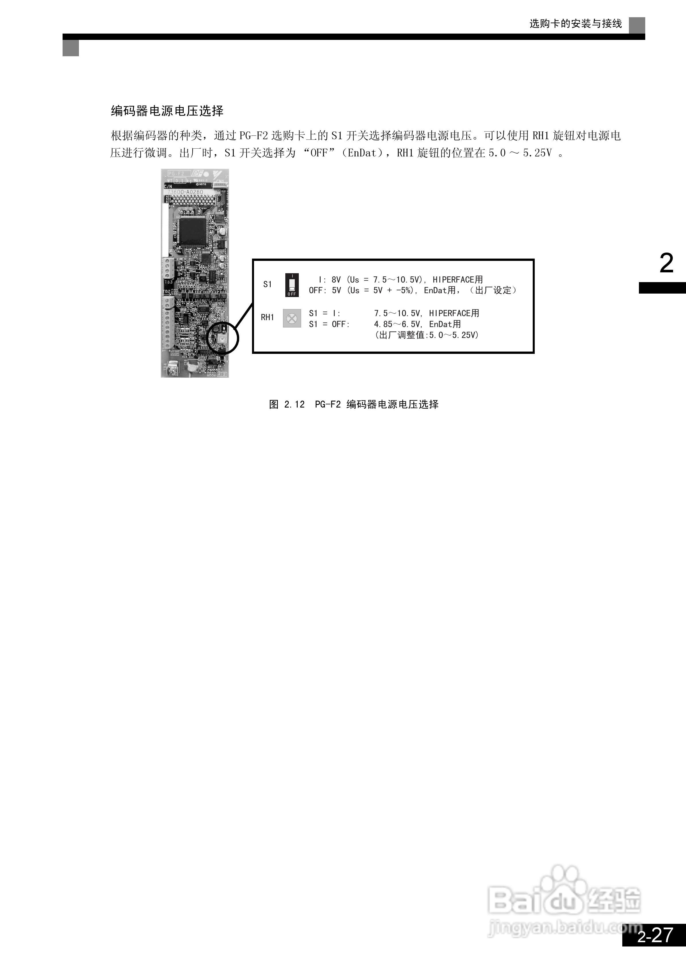 安川CIMR-L7B4055变频器使用说明书:[6]