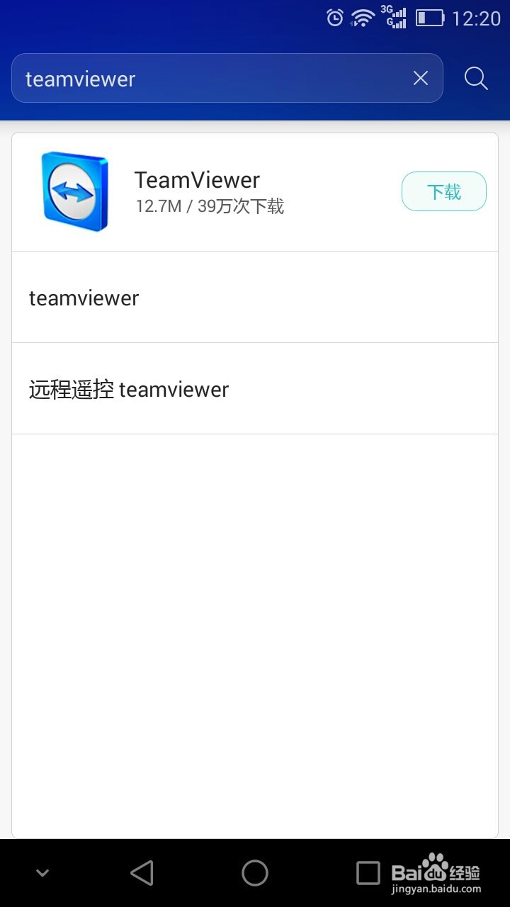 怎么用TeamViewer让手机控制电脑
