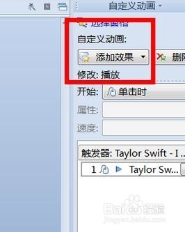 怎样在wps演示中设置全程背景音乐