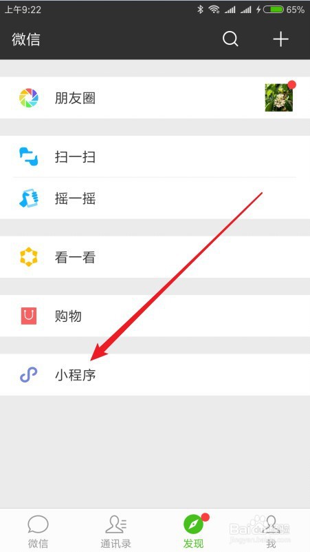 怎么通过微信小程序看腾讯视频