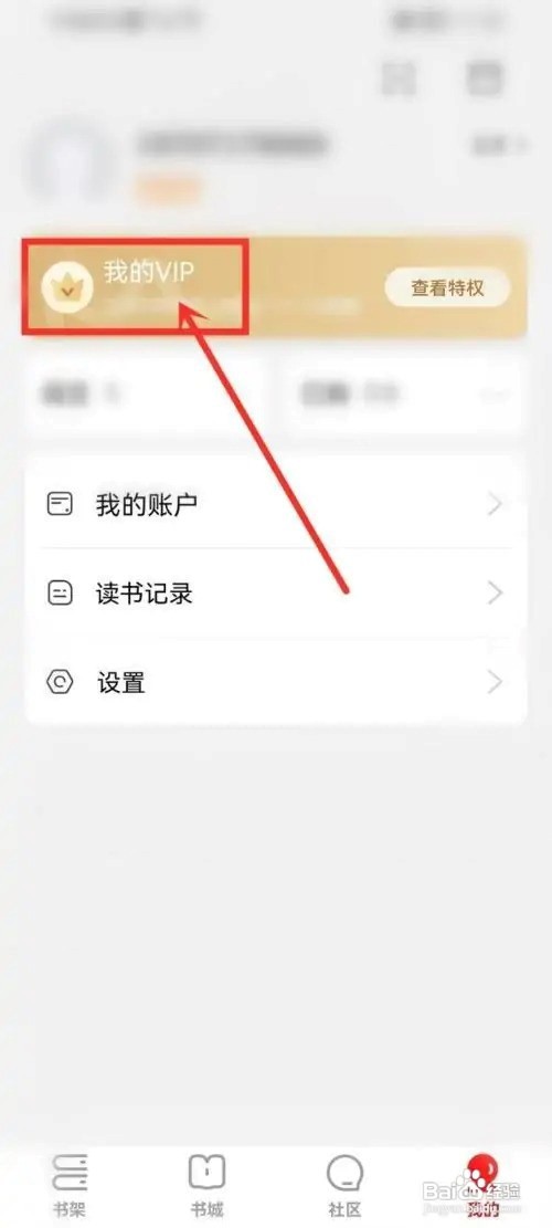 京东读书APP怎么兑换每月畅读