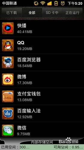 怎么把手机软件转移到sd卡
