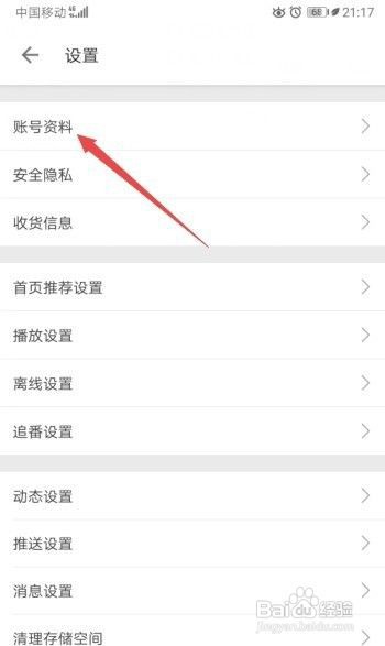 哔哩哔哩如何查看二维码名片