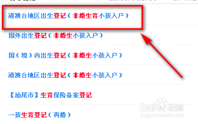 2020年未婚生子怎么上户口