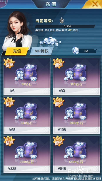 小宝升职记怎么获得爱心便当