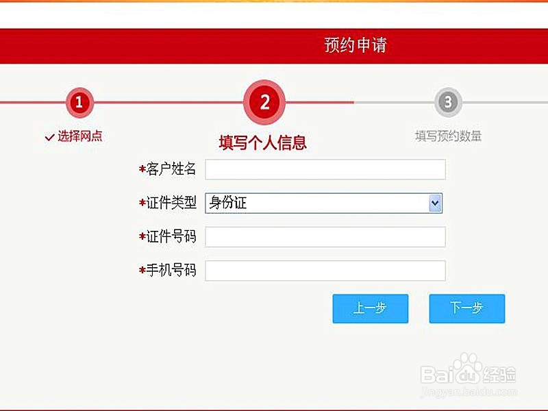 16年猴年贺岁纪念币怎么预约