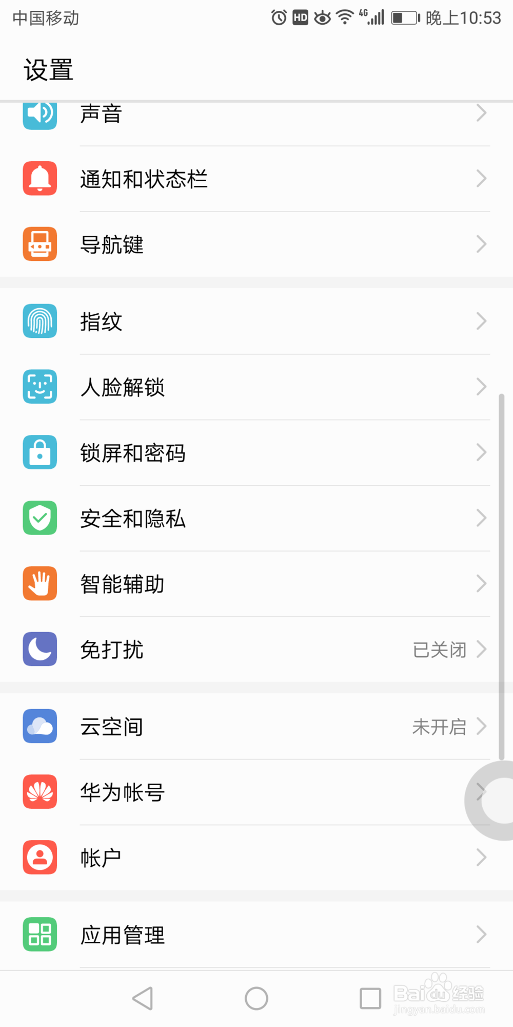 华为7x手机里面的屏幕固定在哪打开