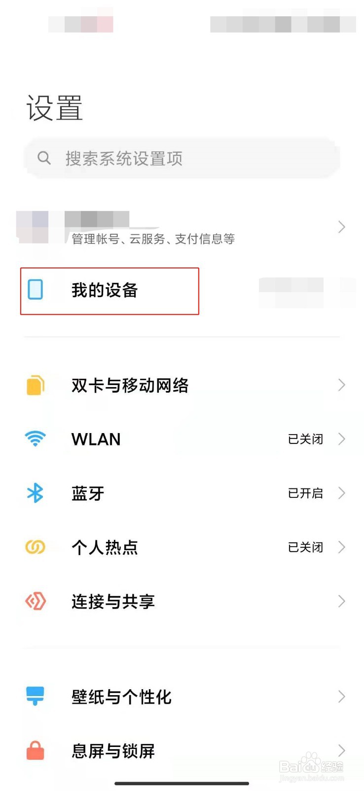 如何查看小米手机参数？
