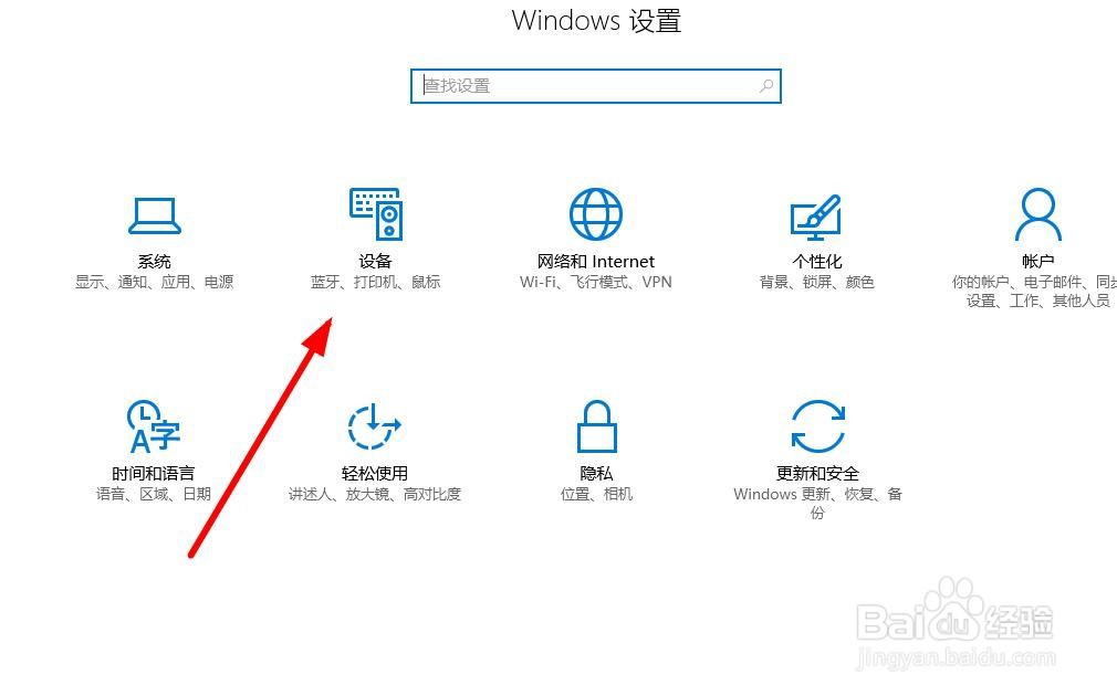 win10打印机在哪里设置
