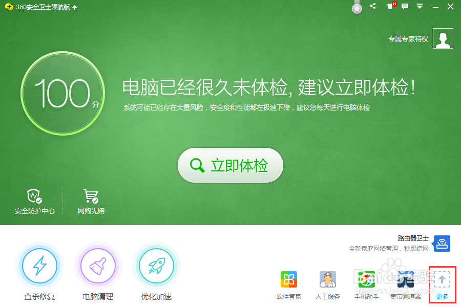 如何取消搜狗输入法为默认输入法？