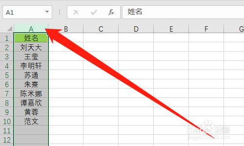 Excel如何设置姓名前后对齐
