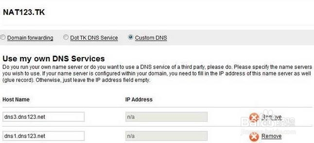 怎样用花生壳及类似应用搭建邮件服务器