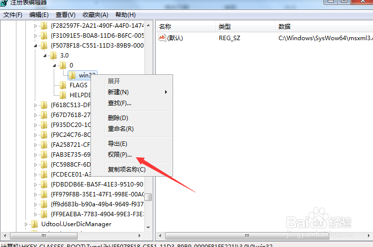 安装Office2010出现MSXML版本6.10.1129.0错误