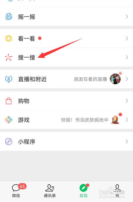 微信怎么发春节DIY表情
