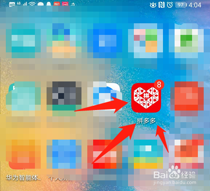 拼多多怎么添加收货地址？