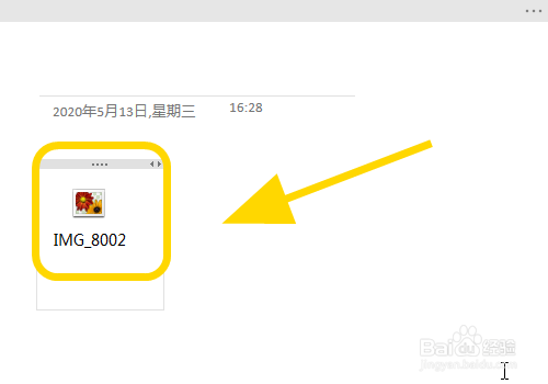 OneNote怎么插入附件文件，添加附件到笔记