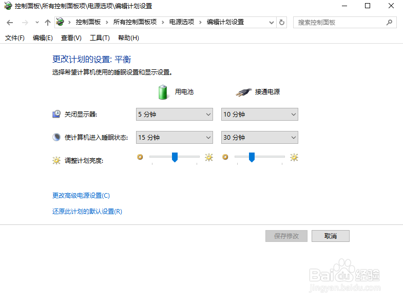 Win10系统计算机电池不充电怎么办