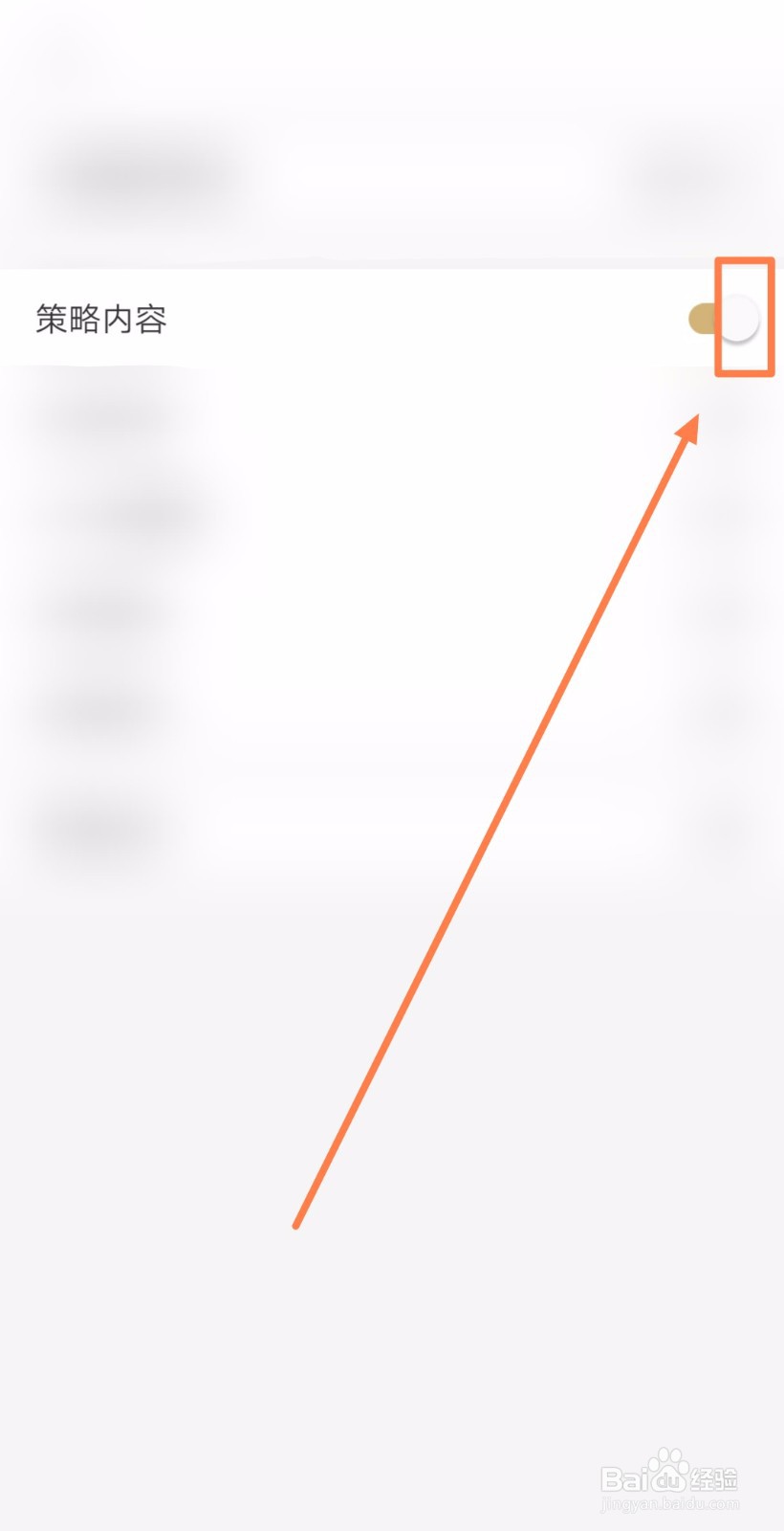 如何让鑫圣金业接收策略内容通知