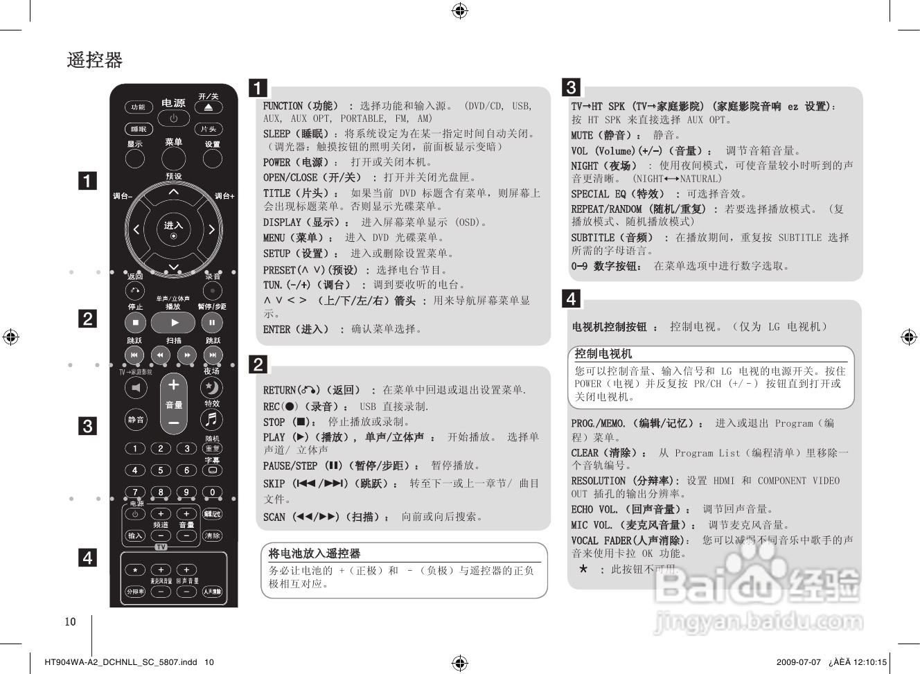 LG HT904WA家庭影院使用说明书:[1]
