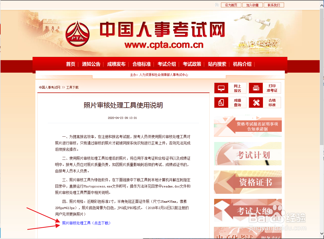 执业药师资格考试，如何报名？